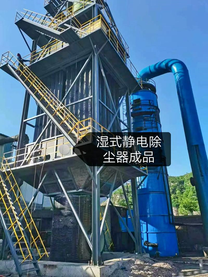 湿式静电除尘器